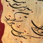 Petrarca e Hafez. Il rapporto tra anima e corpo visto dai due massimi lirici dell’Occidente e dell’Oriente. Hafez Petrarca