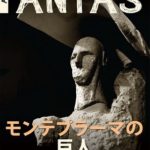 La rivista Antas: un traghetto per la cultura sarda. _copertina_giapponese_low_low-1.jpg